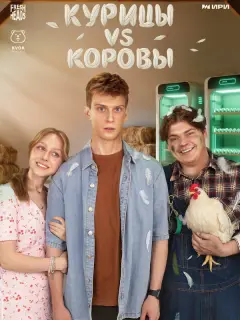 Егор Сазыкин, Ирина Уханова, Денис Шац, Михаил Богдасаров,