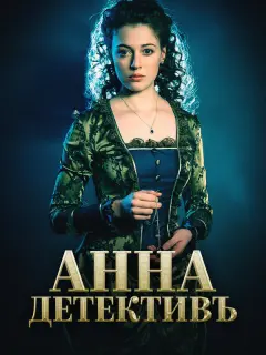 Александра Никифорова, Дмитрий Фрид, Сергей Друзьяк, Борис